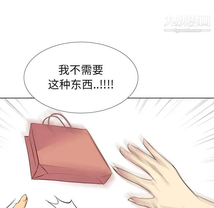 毫无保留的她第40话-最终话（完结）