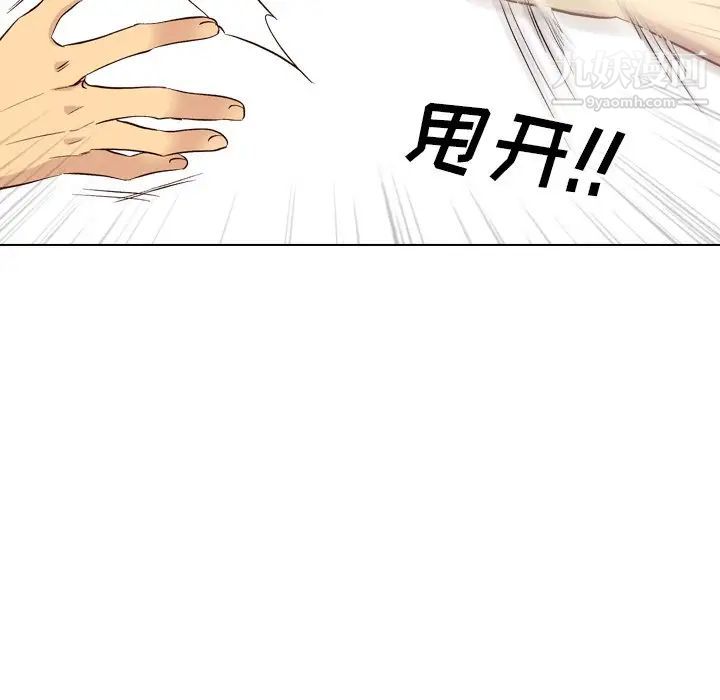 毫无保留的她第40话-最终话（完结）