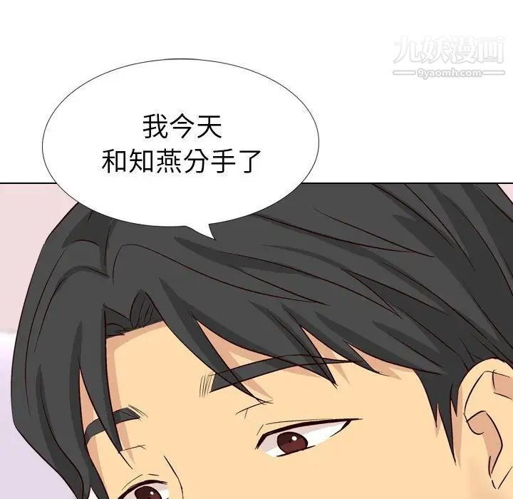 毫无保留的她第40话-最终话（完结）