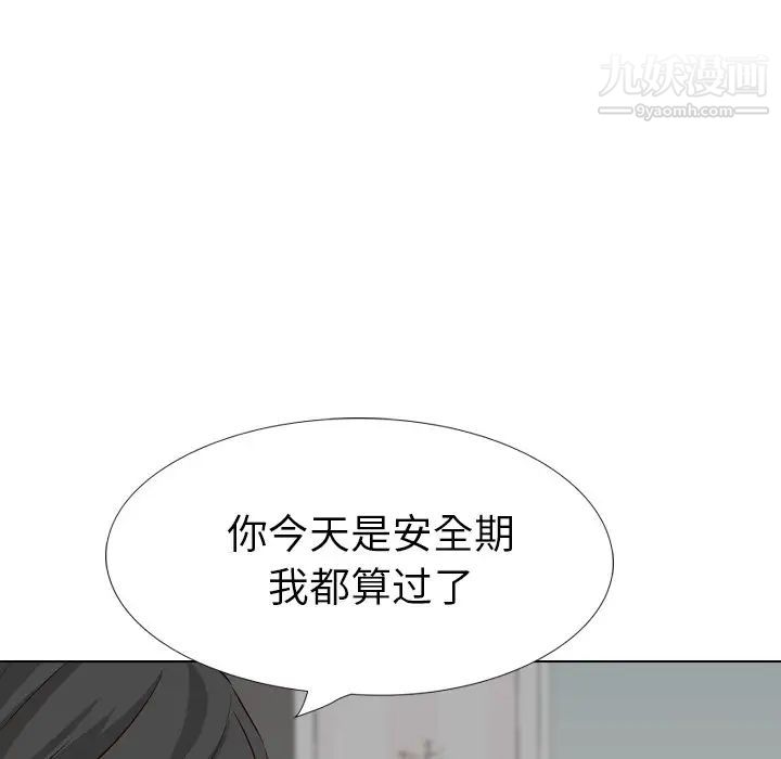 毫无保留的她第40话-最终话(完结)