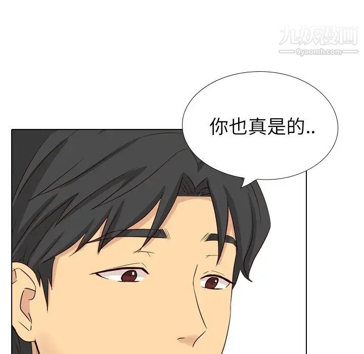 毫无保留的她第40话-最终话（完结）