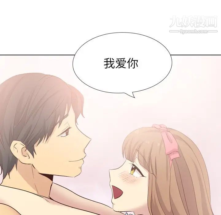 毫无保留的她第40话-最终话（完结）