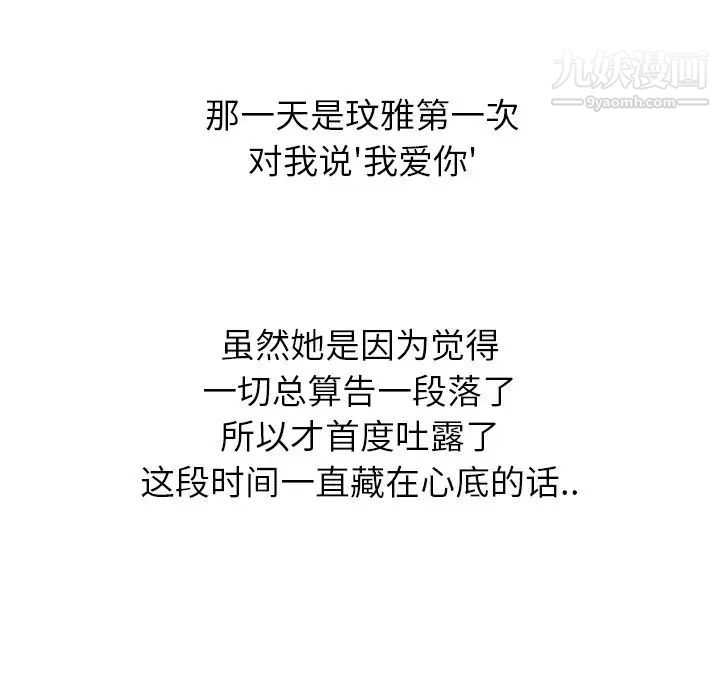 毫无保留的她第40话-最终话（完结）