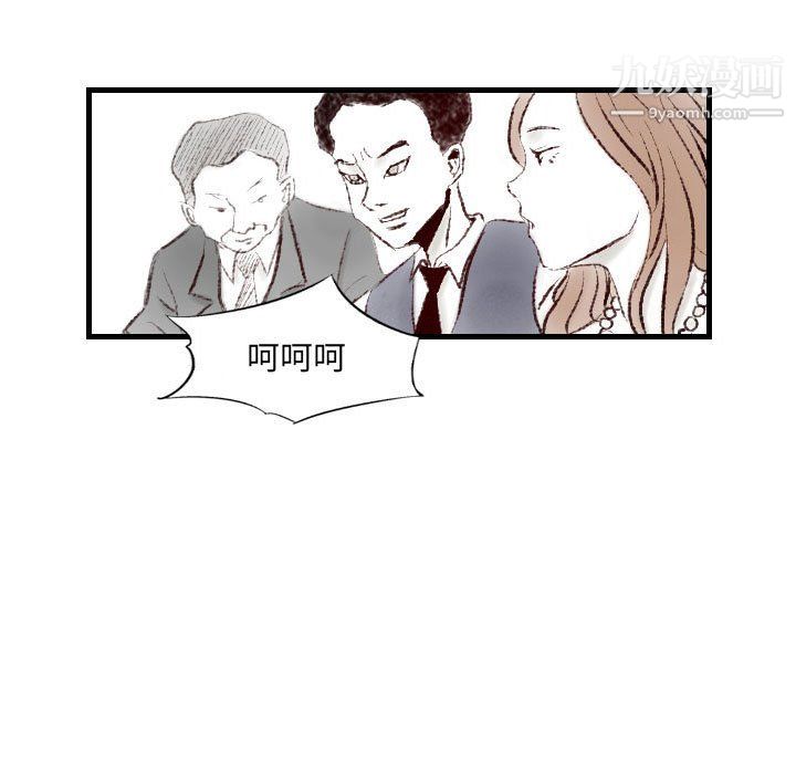 堕落城市第10话