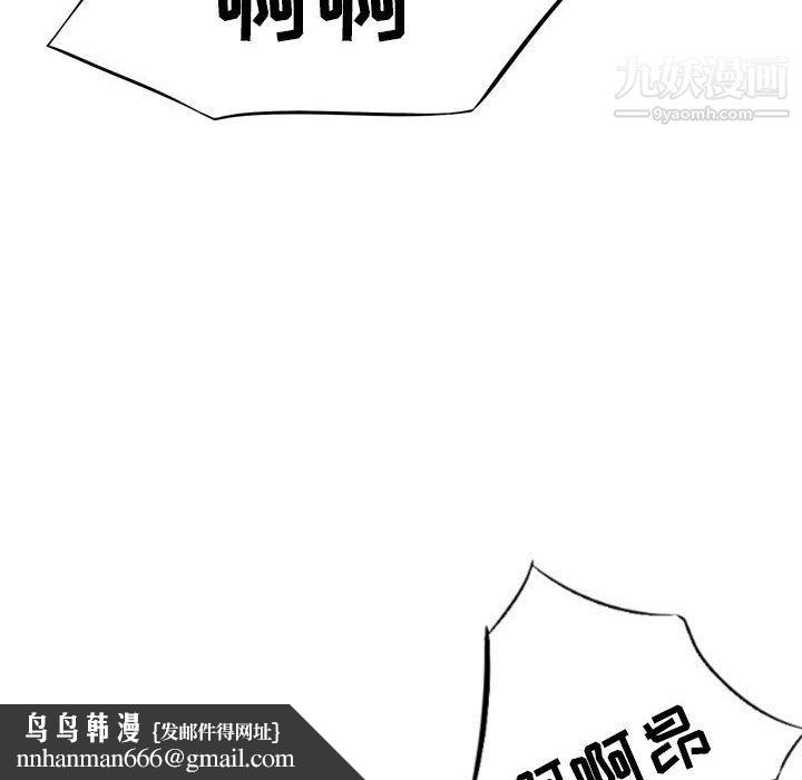 堕落城市第10话