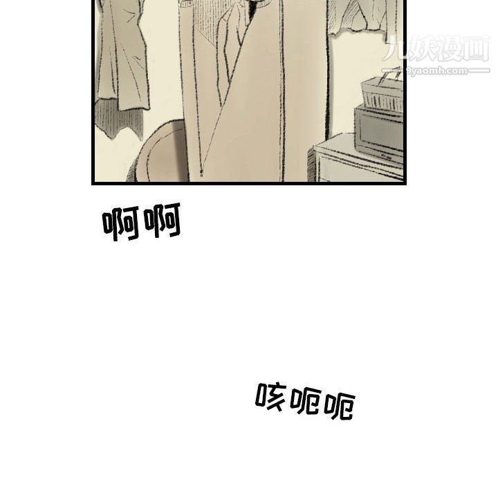 堕落城市第10话