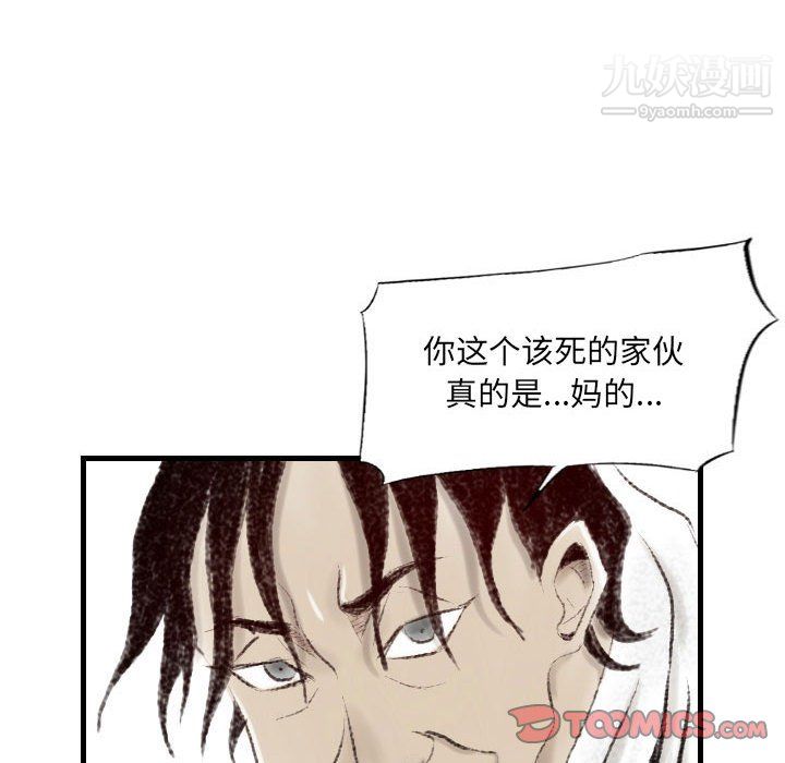 堕落城市第10話