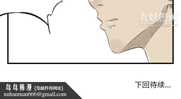 堕落城市第10话