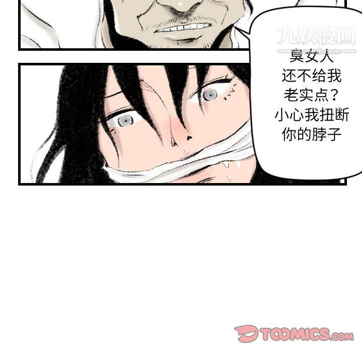 堕落城市第11话