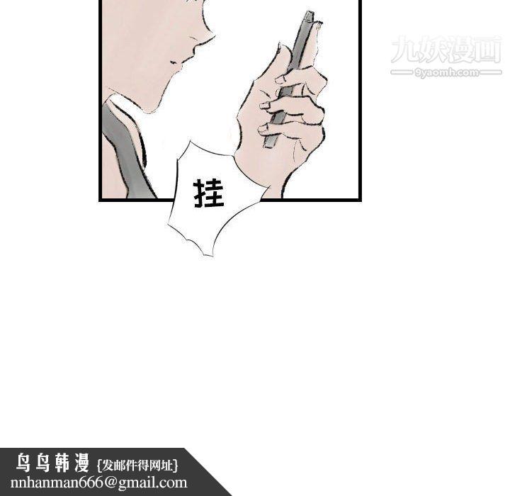 堕落城市第12话