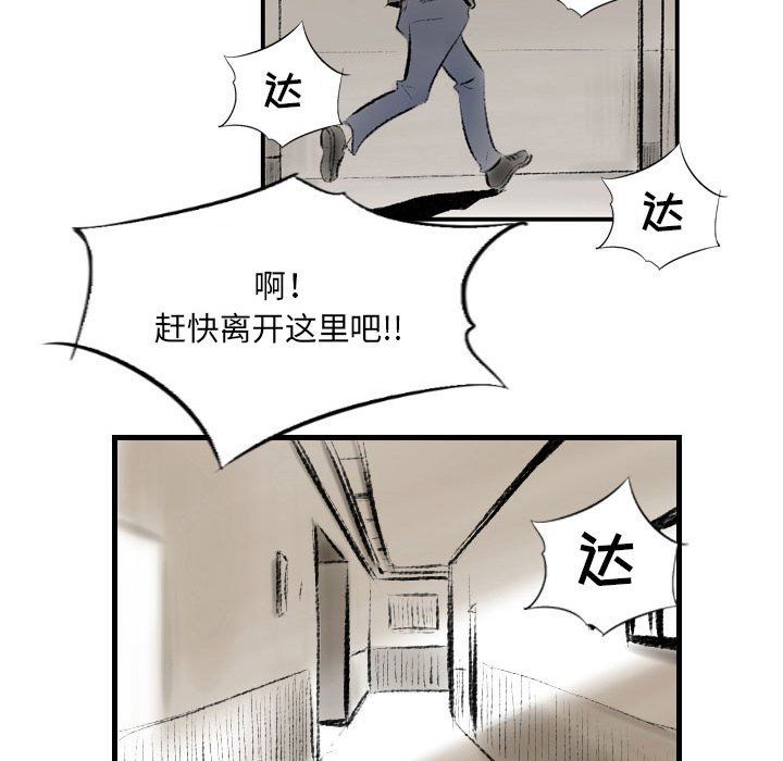 堕落城市第13话