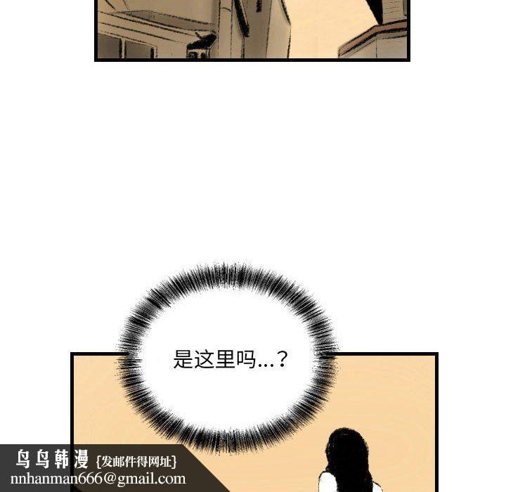 堕落城市第13话