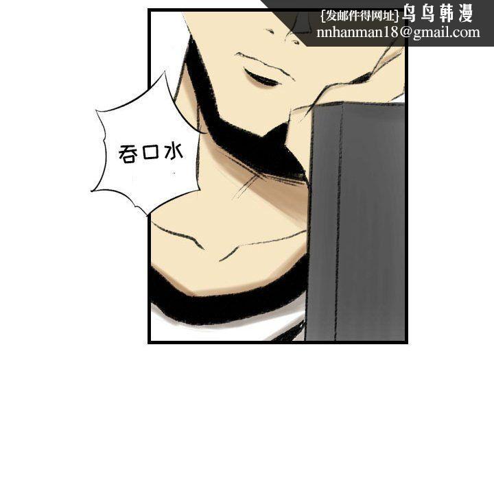 堕落城市第14话