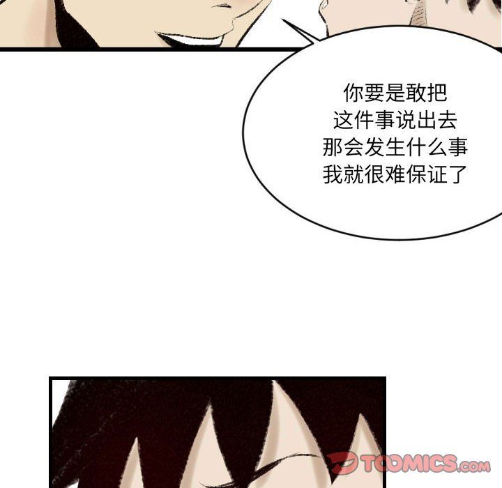 堕落城市第14话