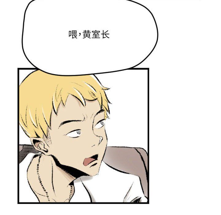 堕落城市第15话