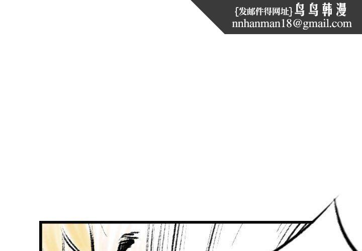 堕落城市第16话