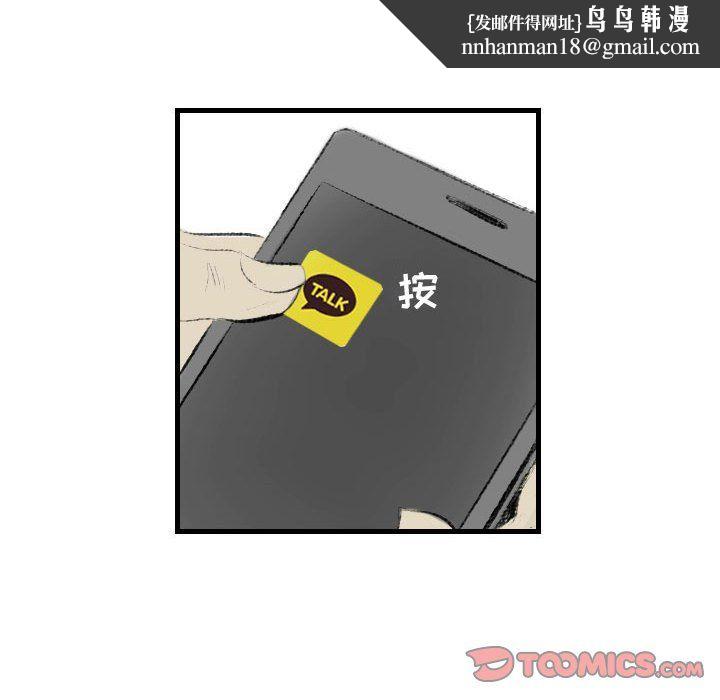 堕落城市第16话