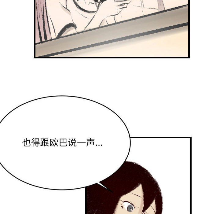 堕落城市第16话