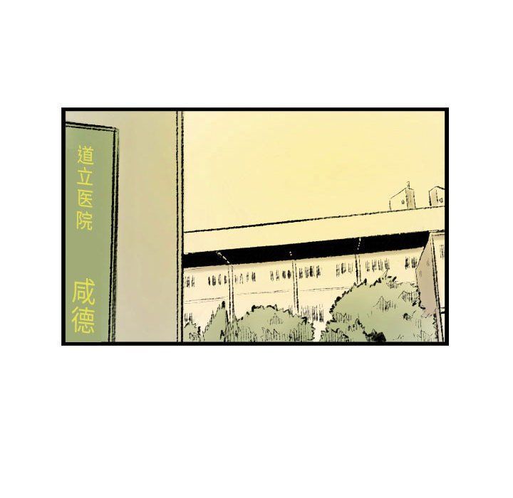 堕落城市第16话