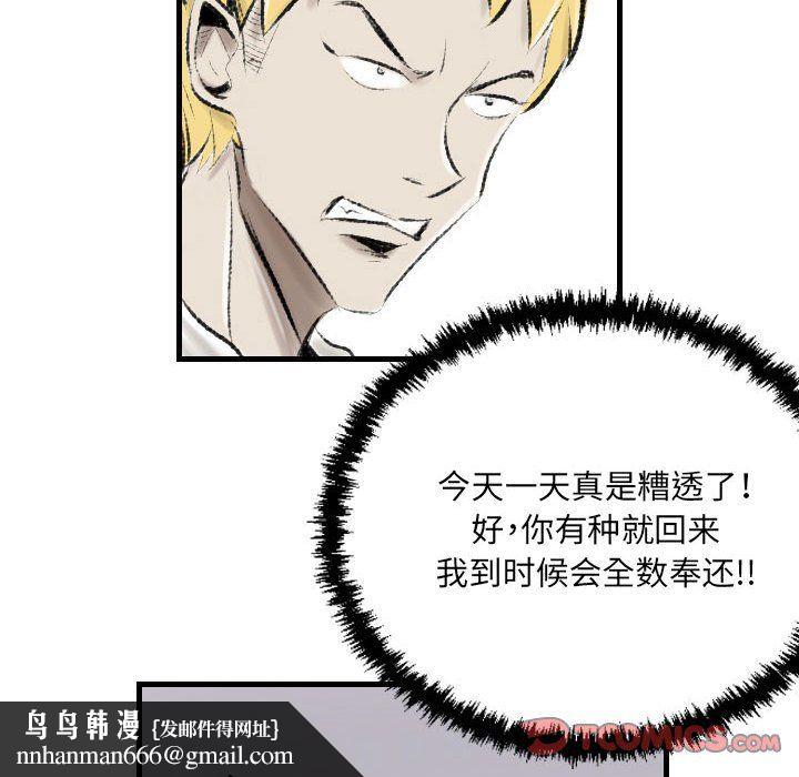 堕落城市第17话