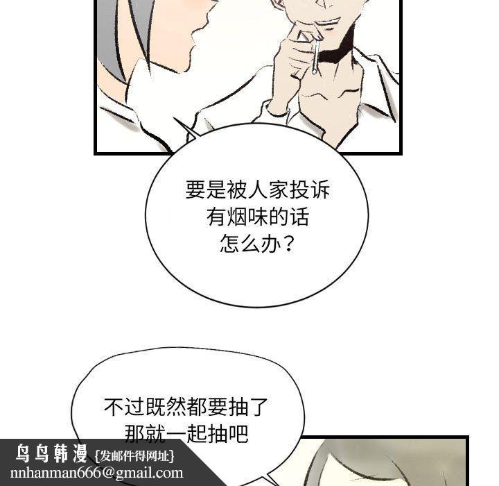 堕落城市第18话