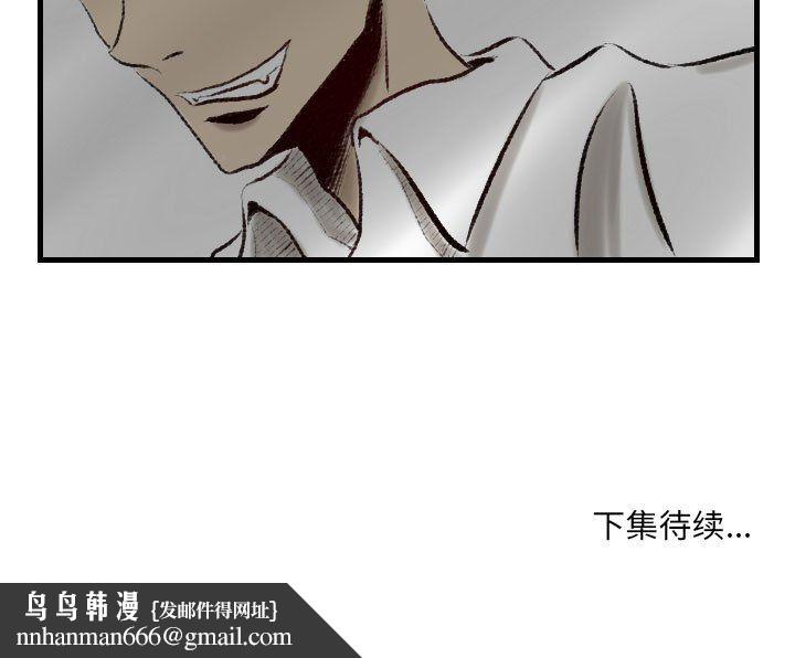 堕落城市第18话