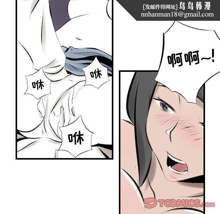 堕落城市第19话