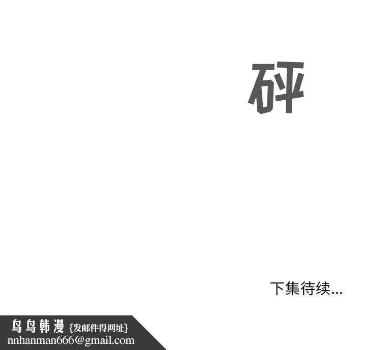 堕落城市第19话