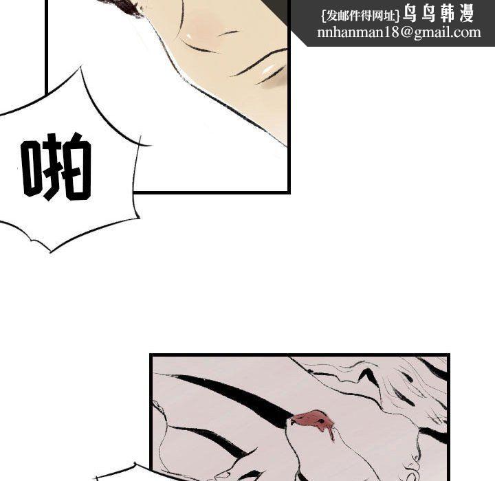 堕落城市第20话