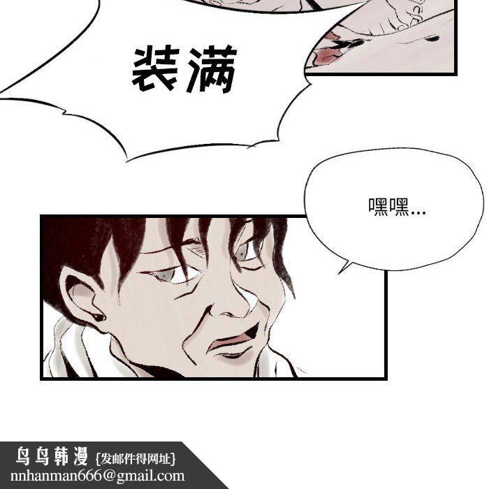 堕落城市第20话