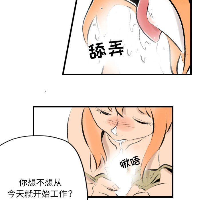 堕落城市第20话