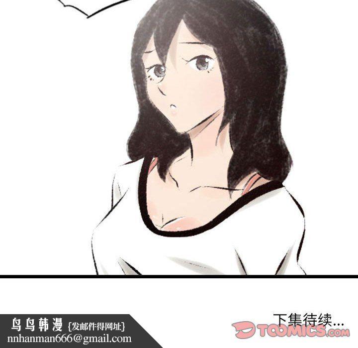 堕落城市第20话