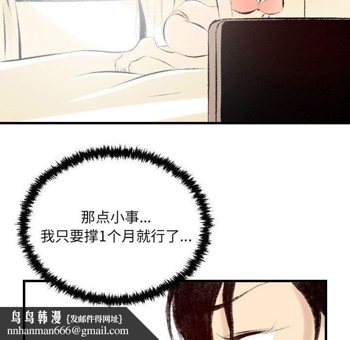 堕落城市第21话