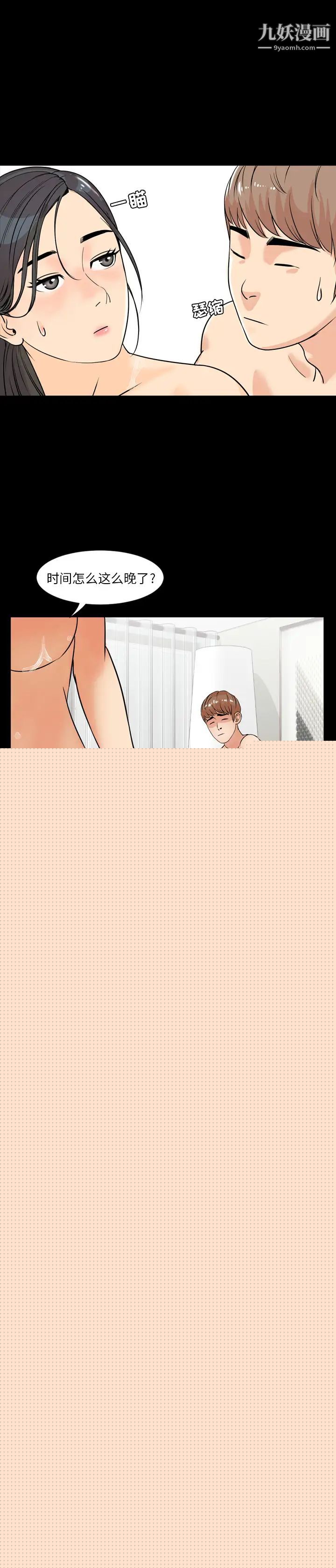 今天有空吗?第1话