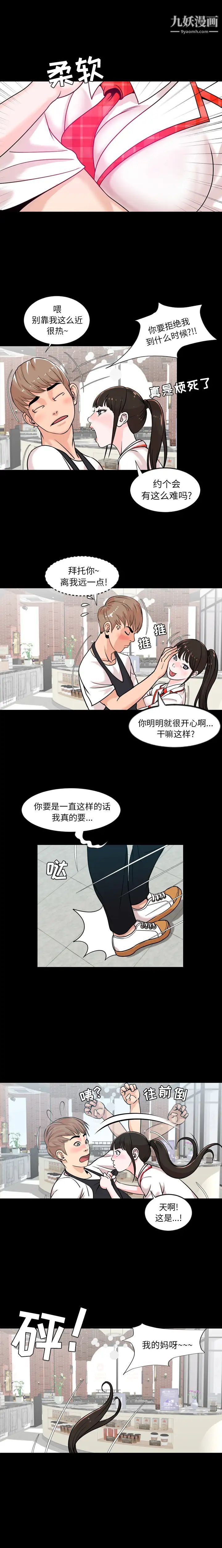 今天有空吗?第1话