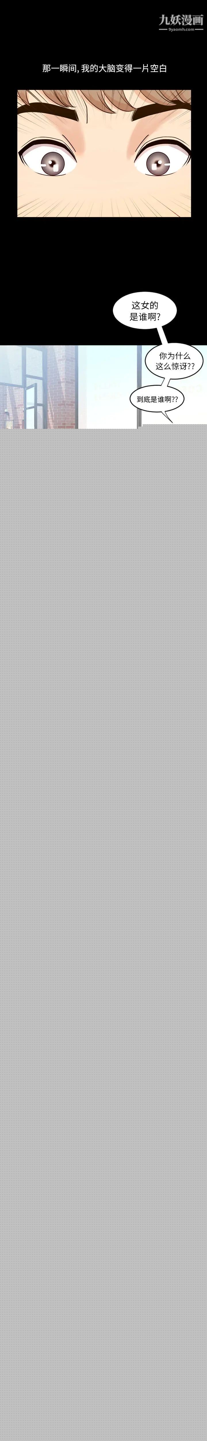 今天有空吗？第1话