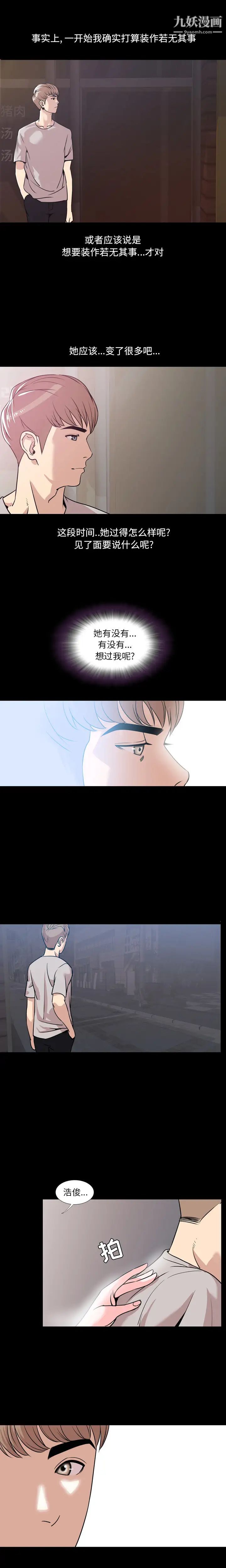 今天有空吗?第1话