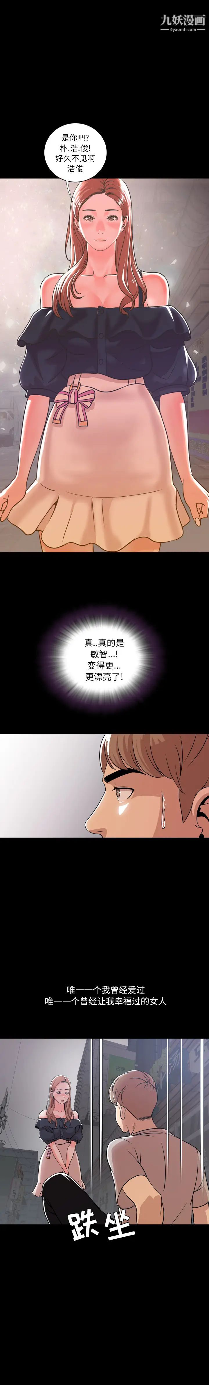 今天有空吗?第1话