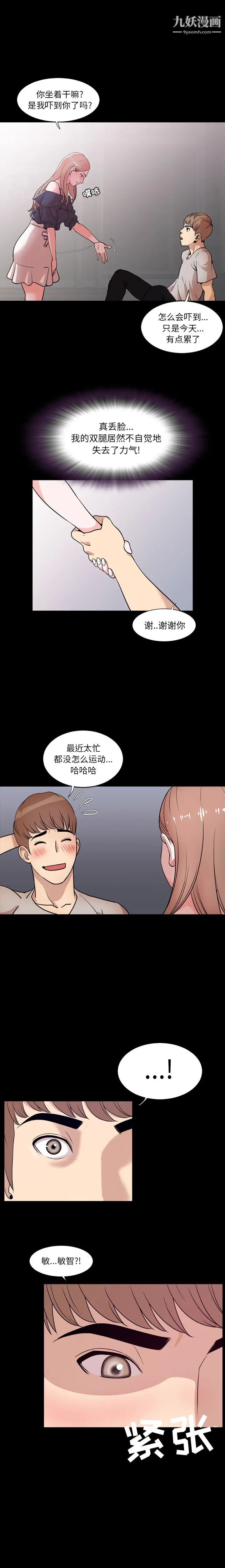 今天有空吗?第1话