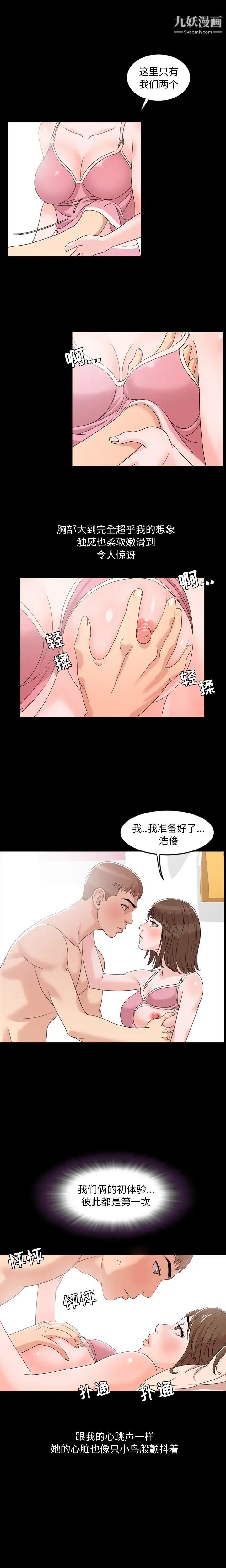 今天有空吗？第2话