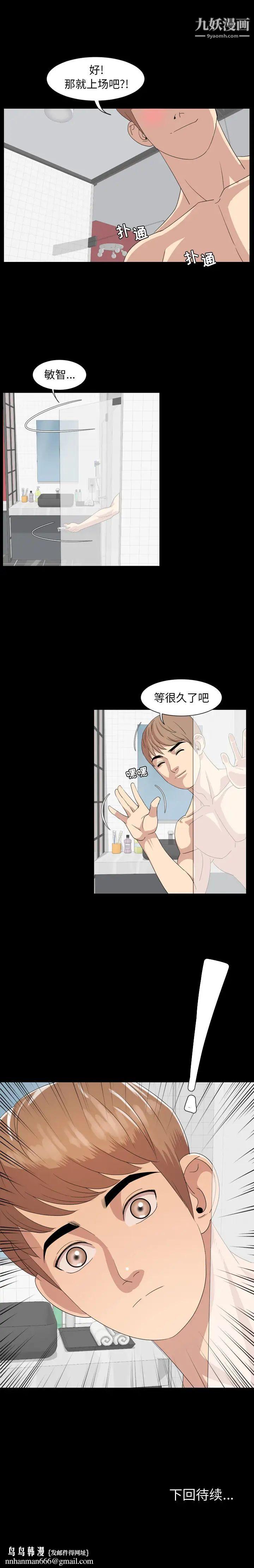 今天有空吗？第2话