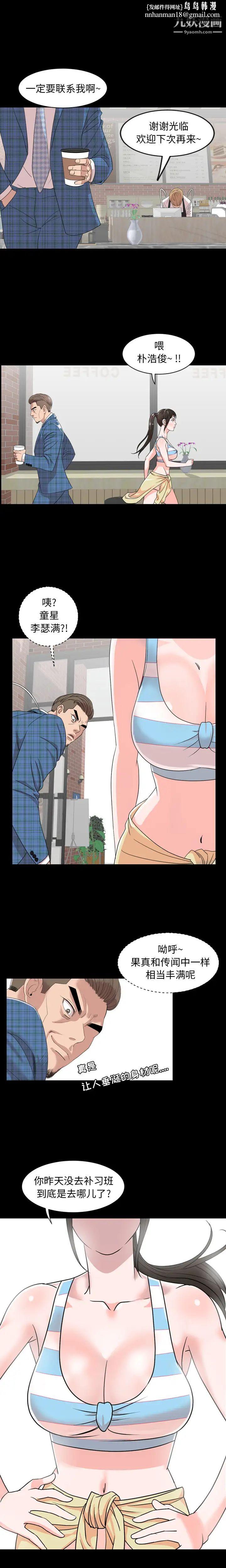 今天有空吗？第3话