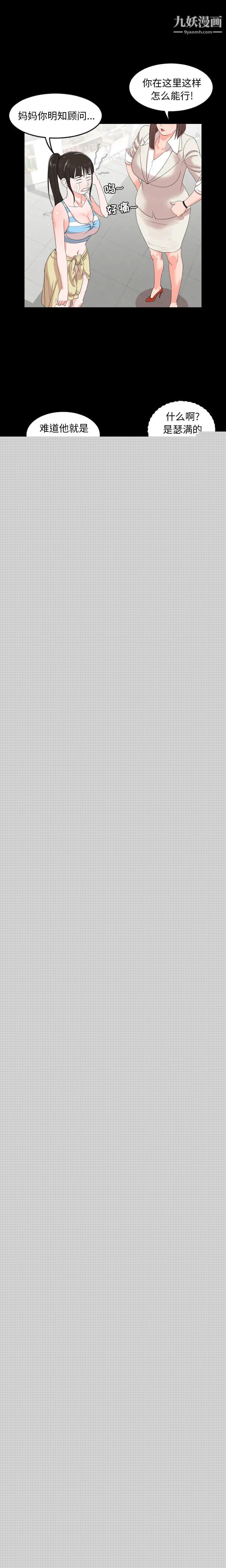 今天有空吗？第3话