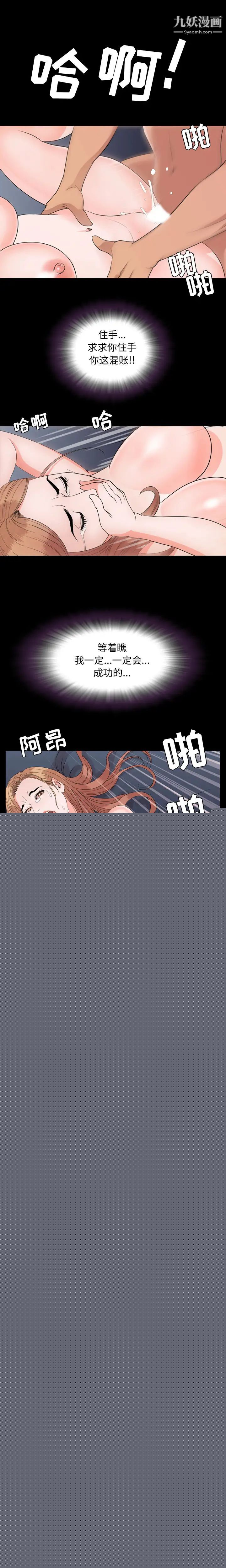 今天有空吗？第4话