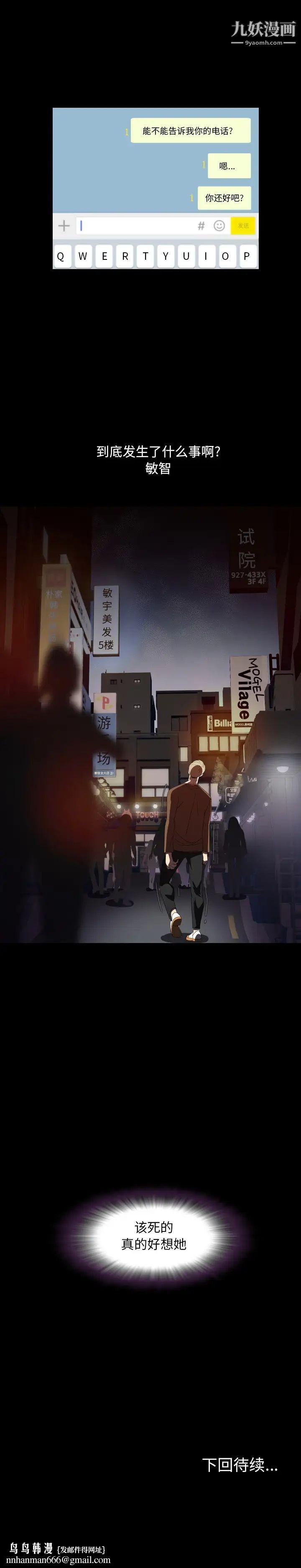 今天有空吗？第4话