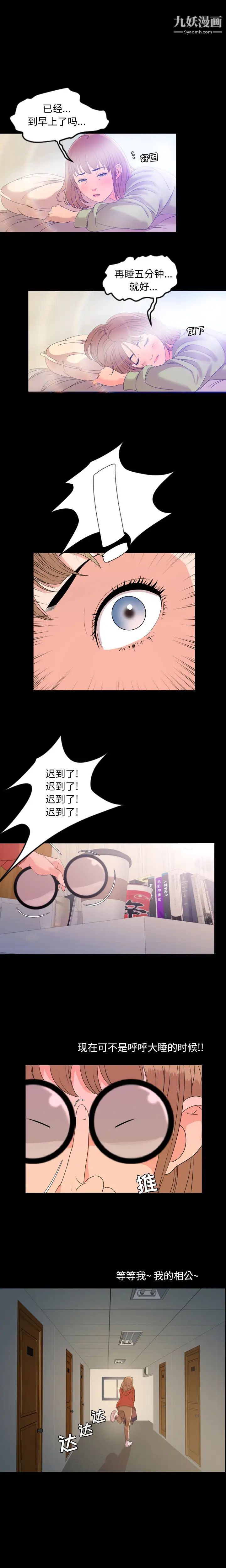 今天有空吗？第5话