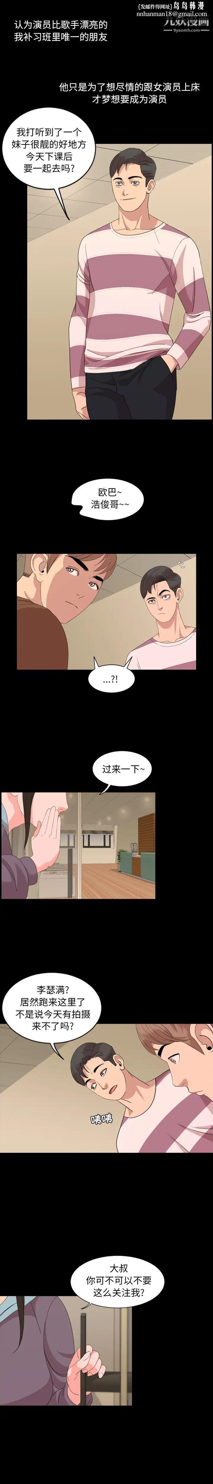 今天有空吗？第5话