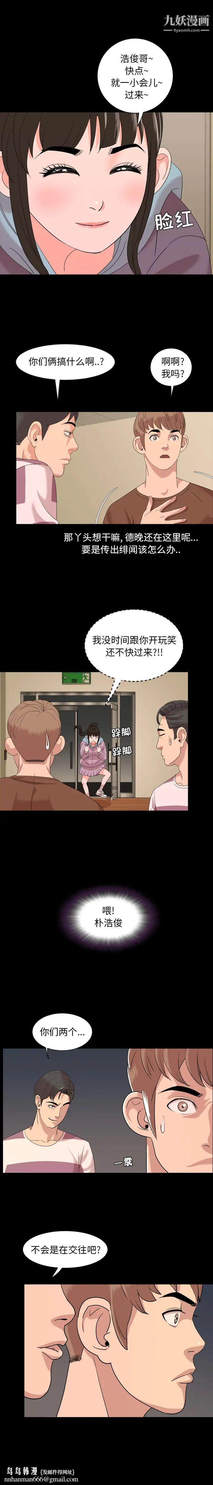 今天有空吗？第5话