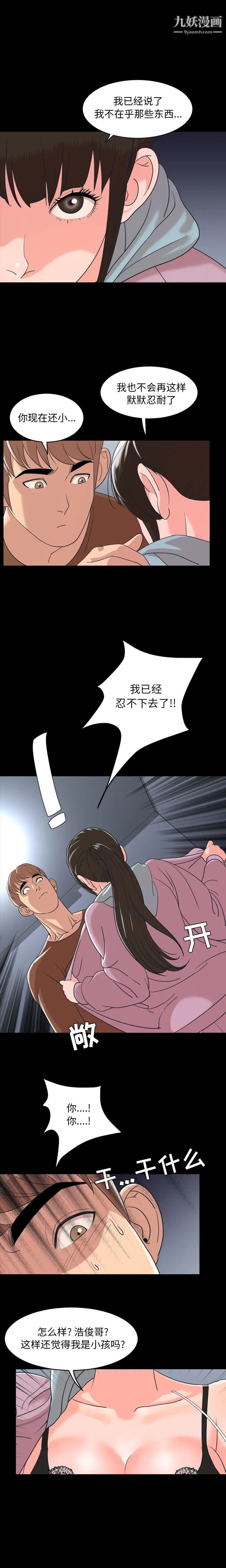 今天有空吗？第5话