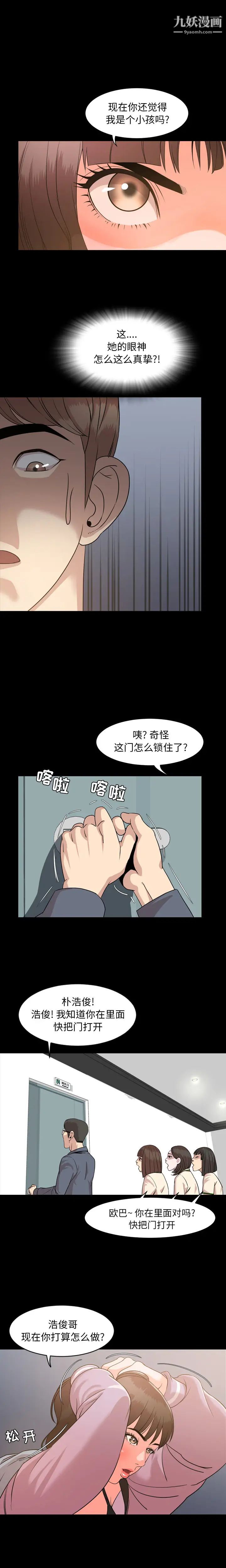 今天有空吗？第6话